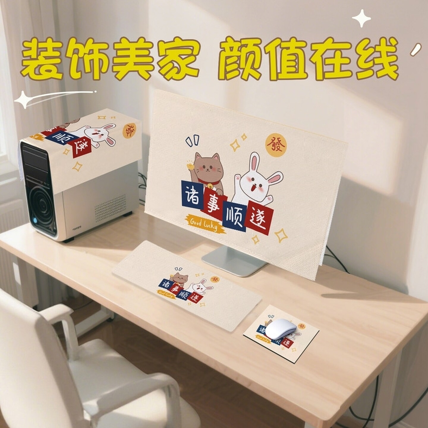 台式电脑遮尘盖巾主机键盘显示器盖布防尘保护罩27寸盖巾装饰遮尘