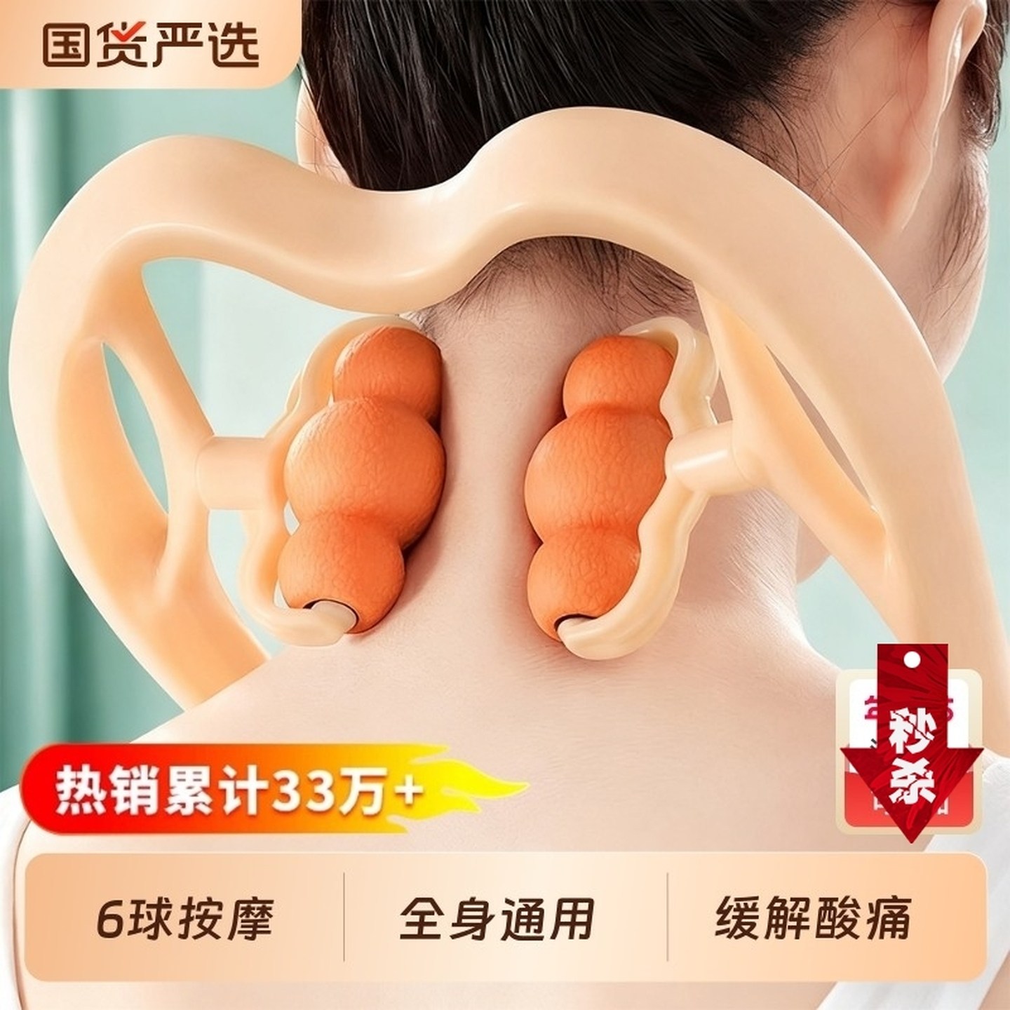 颈椎按摩器脖子肩颈酸痛按摩神器手动颈背腰部多功能揉捏夹疏通仪,个人护理/保健/按摩器材,颈椎按摩器/枕,淘宝优惠券,粉丝福利购,淘宝优惠卷
