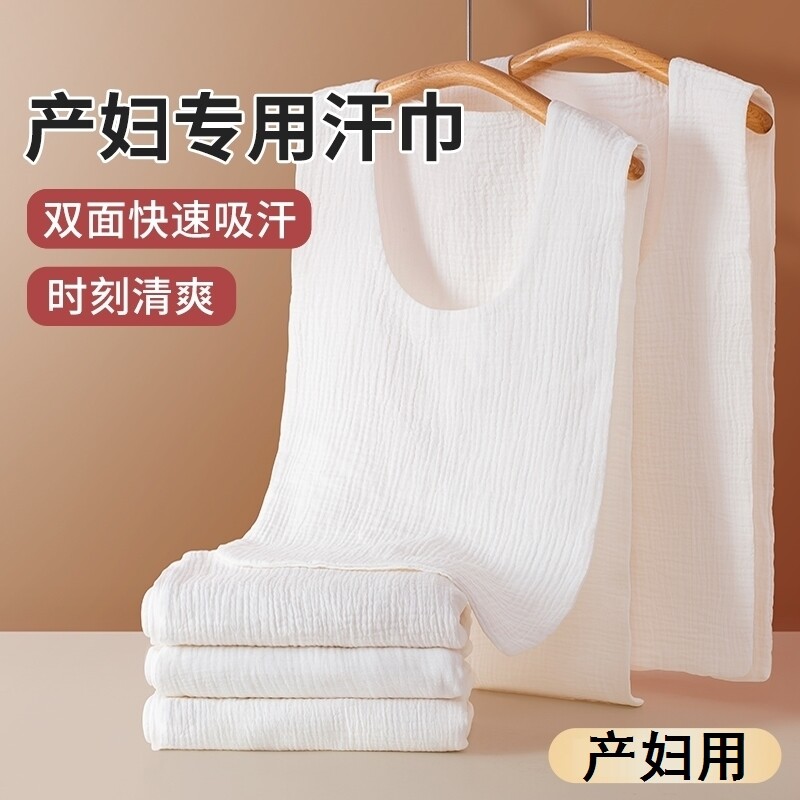 隔汗巾成人吸汗巾后背大人运动棉纱布垫背毛巾孕妇产妇用月子汉巾