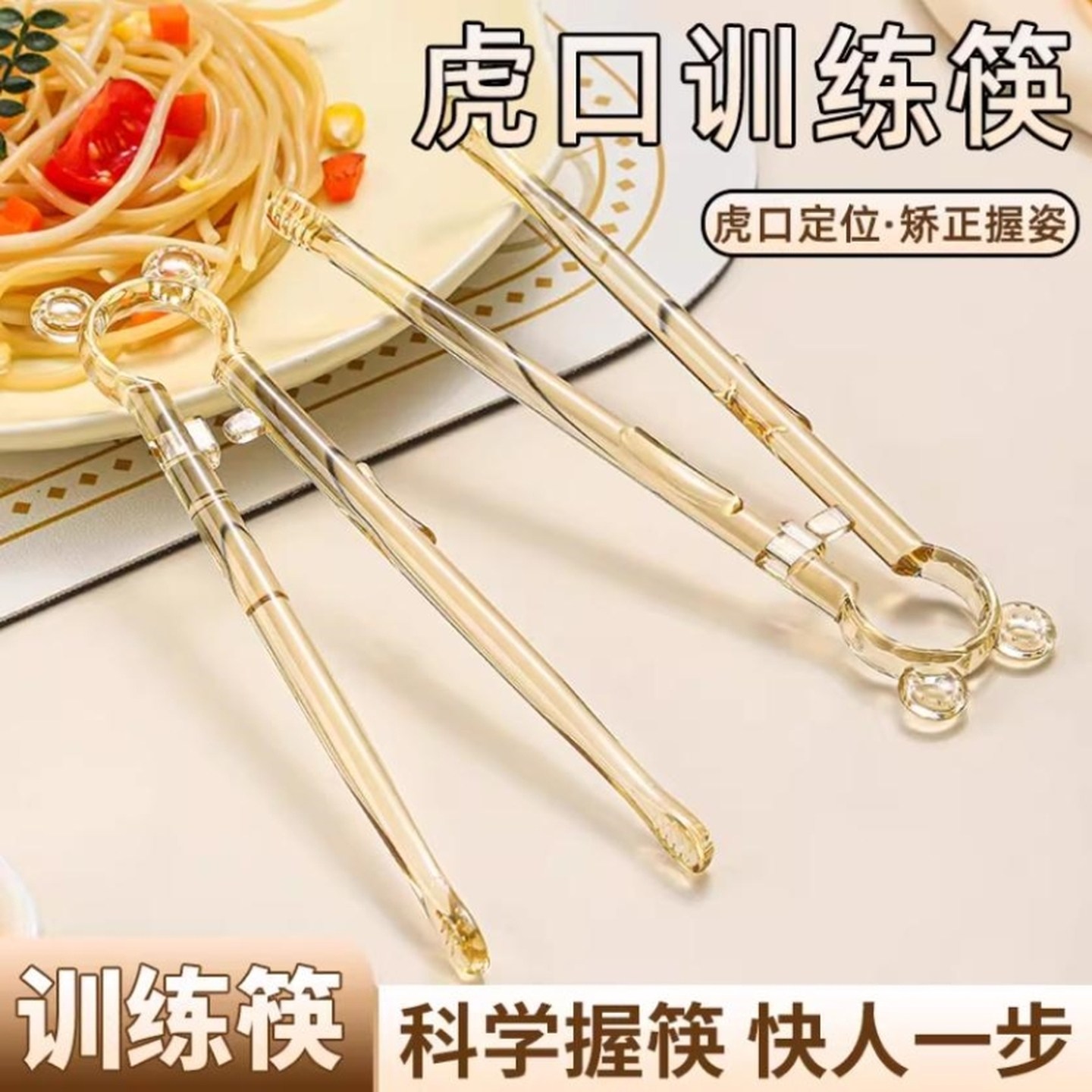 儿童筷子自动回弹训练筷3岁6岁2以上宝宝专用练习筷子学习筷家用