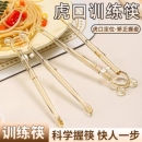 儿童筷子自动回弹训练筷3岁6岁2以上宝宝专用练习筷子学习筷家用