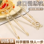 儿童筷子自动回弹训练筷3岁6岁2以上宝宝专用练习筷子学习筷家用