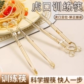 儿童筷子自动回弹训练筷3岁6岁2以上宝宝专用练习筷子学习筷家用