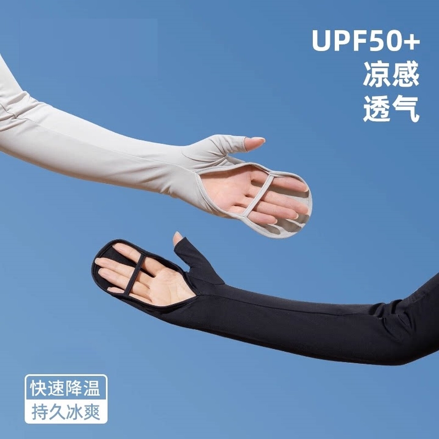 冰袖女防紫外线夏季薄款开车骑行电动车透气防晒袖套手套一体护袖
