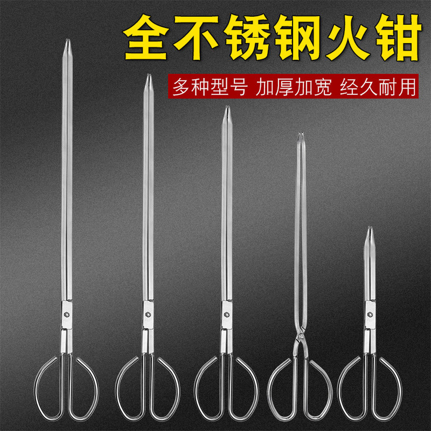 不锈钢火钳夹碳夹子家用老式加长扁口煤球烧烤钳环卫捡加宽垃圾夹