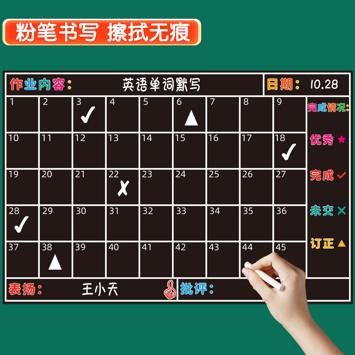 小组个人评比积分表磁性学号黑板贴班级管理神器学生座位学号组别