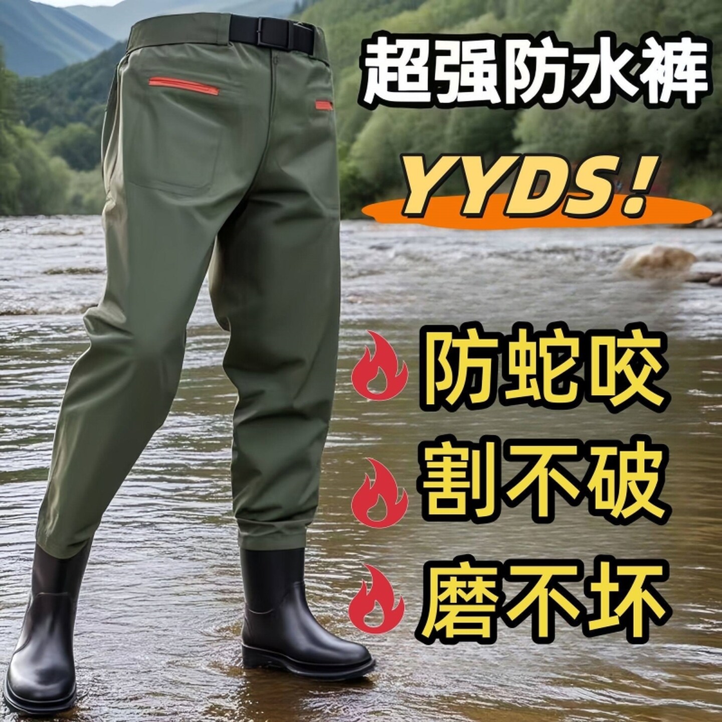 下水裤男款半身全身抓鱼防水新型裤牛筋路亚钓鱼服连体雨裤涉水裤