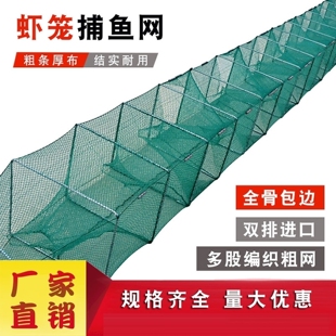 伞笼捕鱼地渔网虾笼捕鱼笼神器折叠鱼网加厚捕鱼网子自动抓河虾网