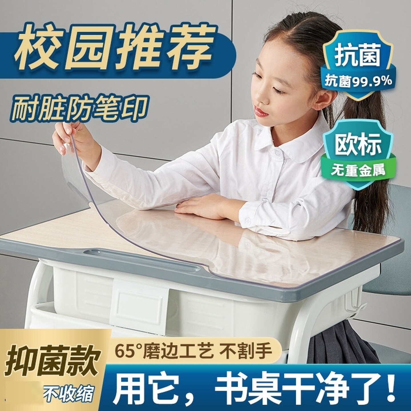 透明书桌垫小学生专用书桌儿童学习写字台pvc课桌防水可擦洗桌布