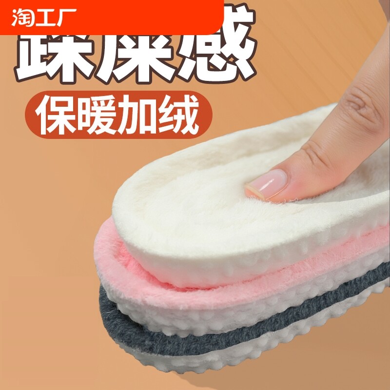 防臭保暖鞋垫冬季加绒软弹加厚踩屎感透气吸汗男女久站不累不掉毛
