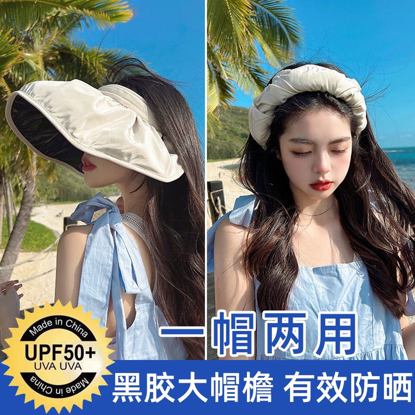 夏季防晒发箍遮阳帽贝壳帽子女款运动空顶遮脸防风大帽檐折叠黑胶