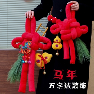 新年氛围布置过年挂件春节马年家里客厅贺年高级感入户门把手挂饰
