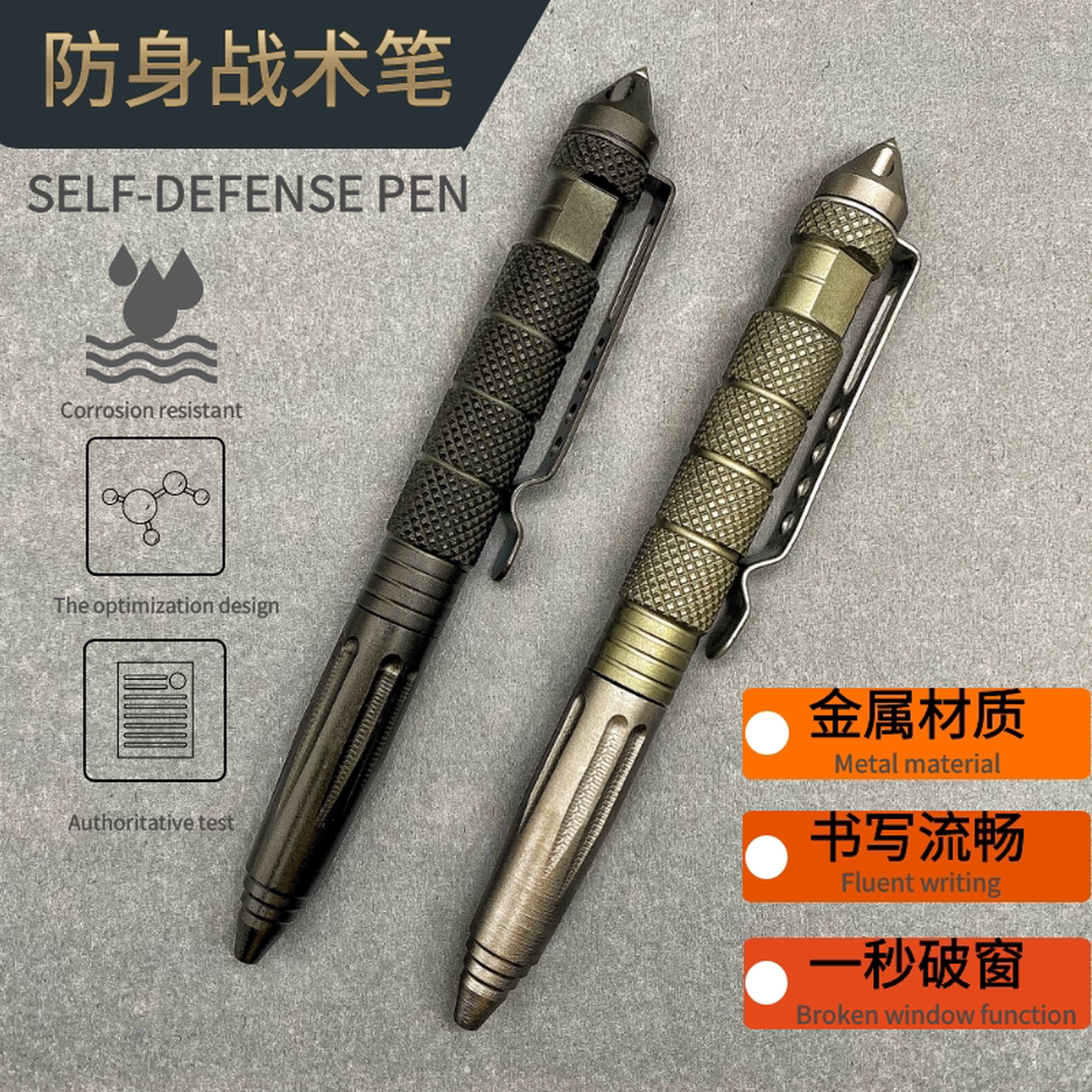 多功能防身战术笔黑科技钨钢钛合金便携应急户外火工具防霸凌神器
