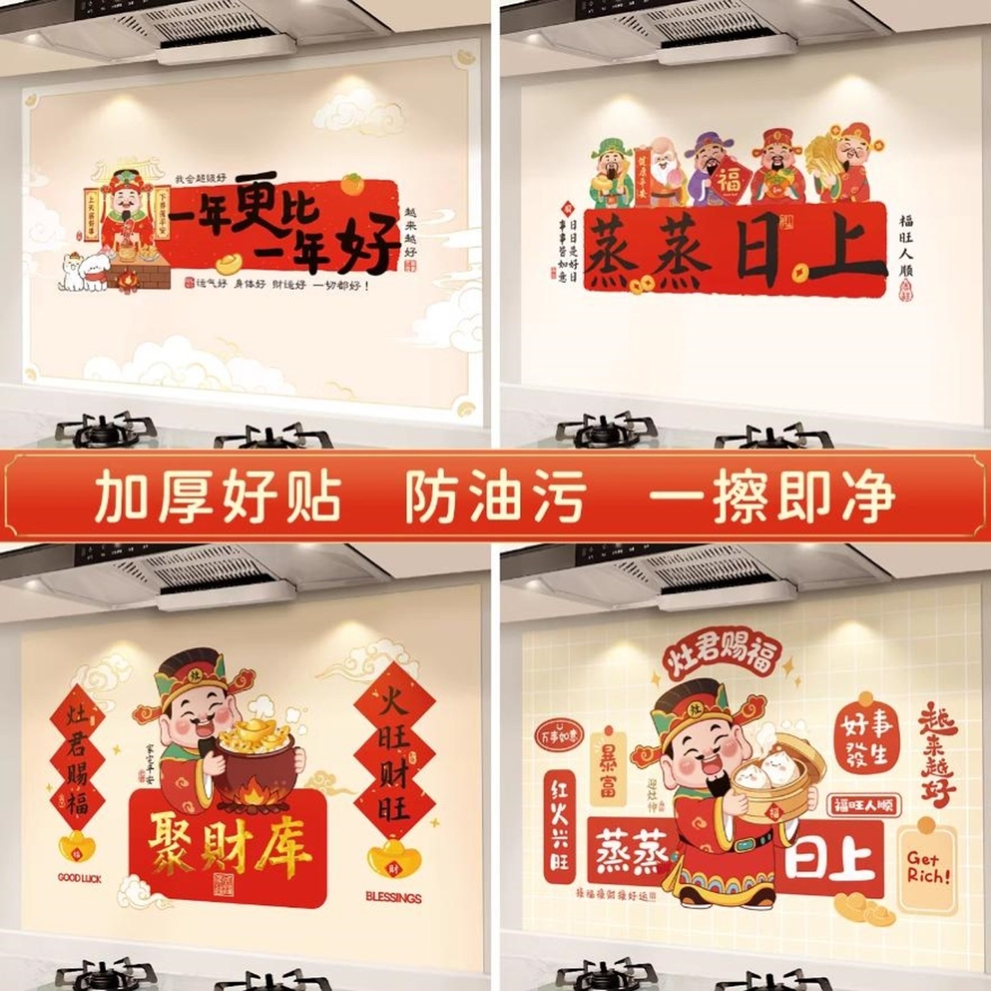 蒸蒸日上厨房专用防油贴纸2026新款灶台墙面防火耐高温铝箔墙壁纸