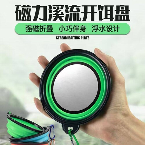 折叠饵料盆开饵盆超小号拌饵盆拉饵盘溪流小物钓垂钓专用钓鱼饵盒