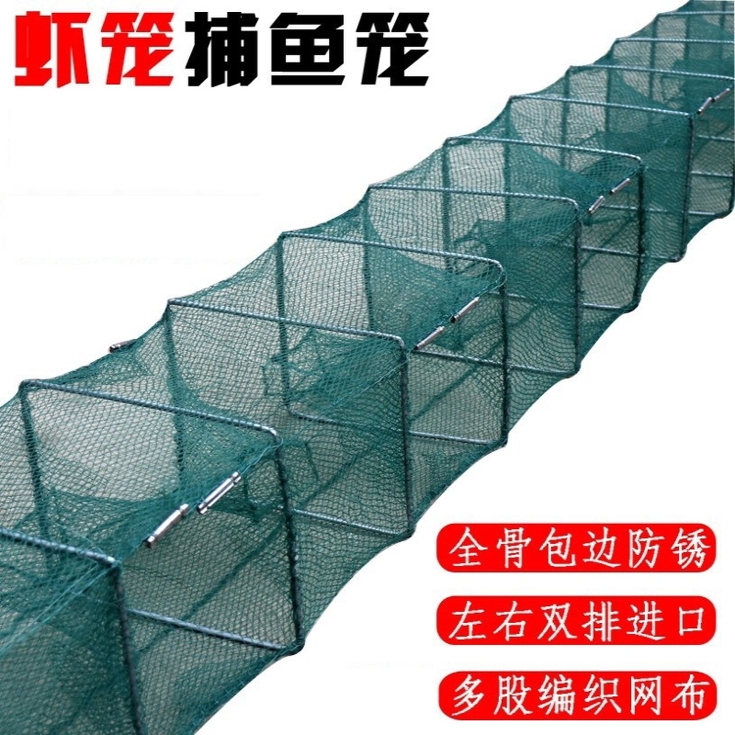 虾笼渔网折叠加厚捕鱼笼子泥鳅龙虾网笼专用鱼网神器抓黄鳝笼网地
