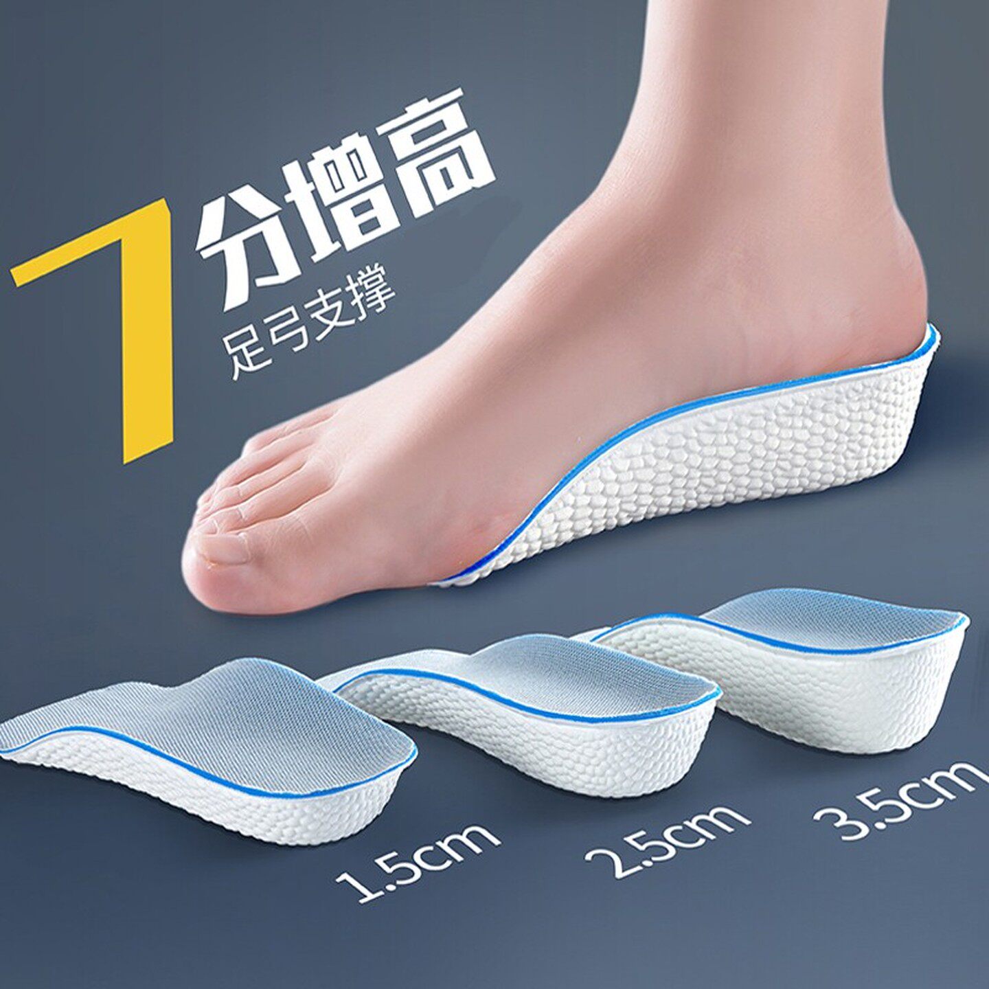 长短脚矫正鞋垫单只长短脚补高足弓支撑内增高不累脚高低脚矫正器