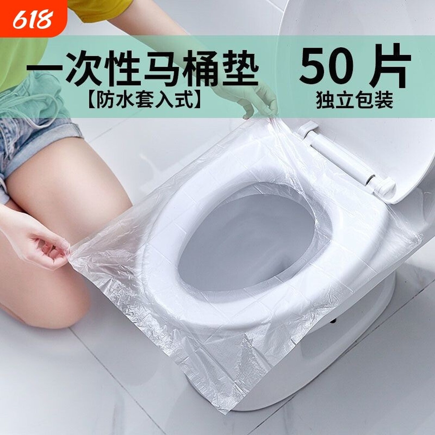 一次性马桶垫防水套坐垫纸酒店专用孕妇坐便套罩旅行家用加厚坐圈