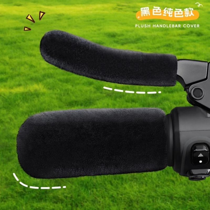 电动车手把套踏板车手把护手摩托冬季毛绒刹车把套防滑神器棉把套