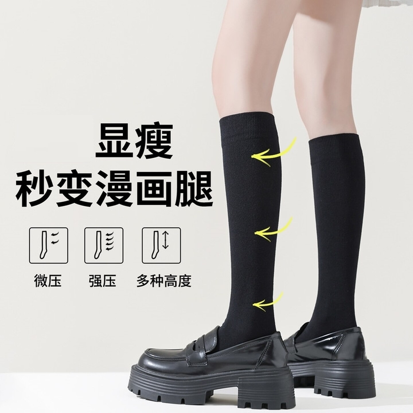 白色压力强显瘦腿小腿袜子女款夏季薄款中筒袜长筒袜日系jk过膝袜