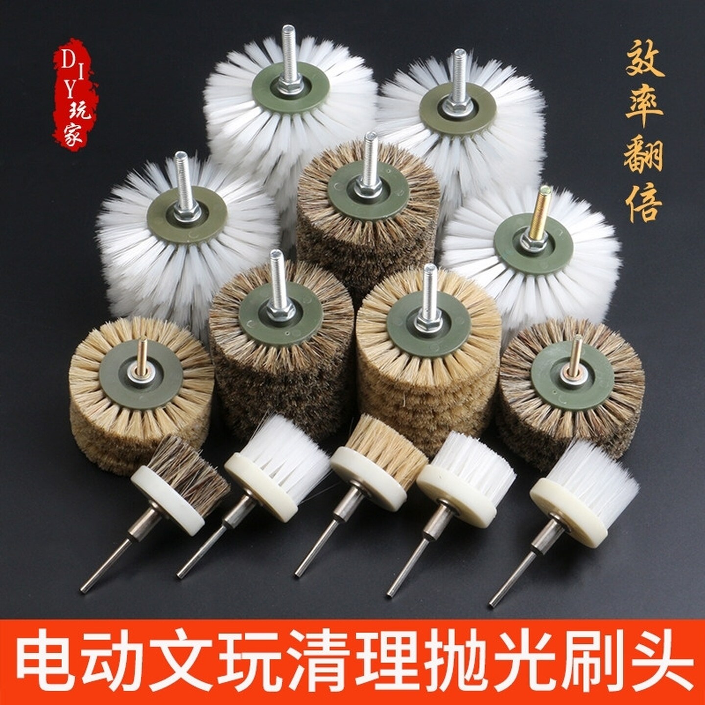 电动文玩刷头刷子核桃打磨抛光碗型工具刷串神器纳米丝刷盘手电钻