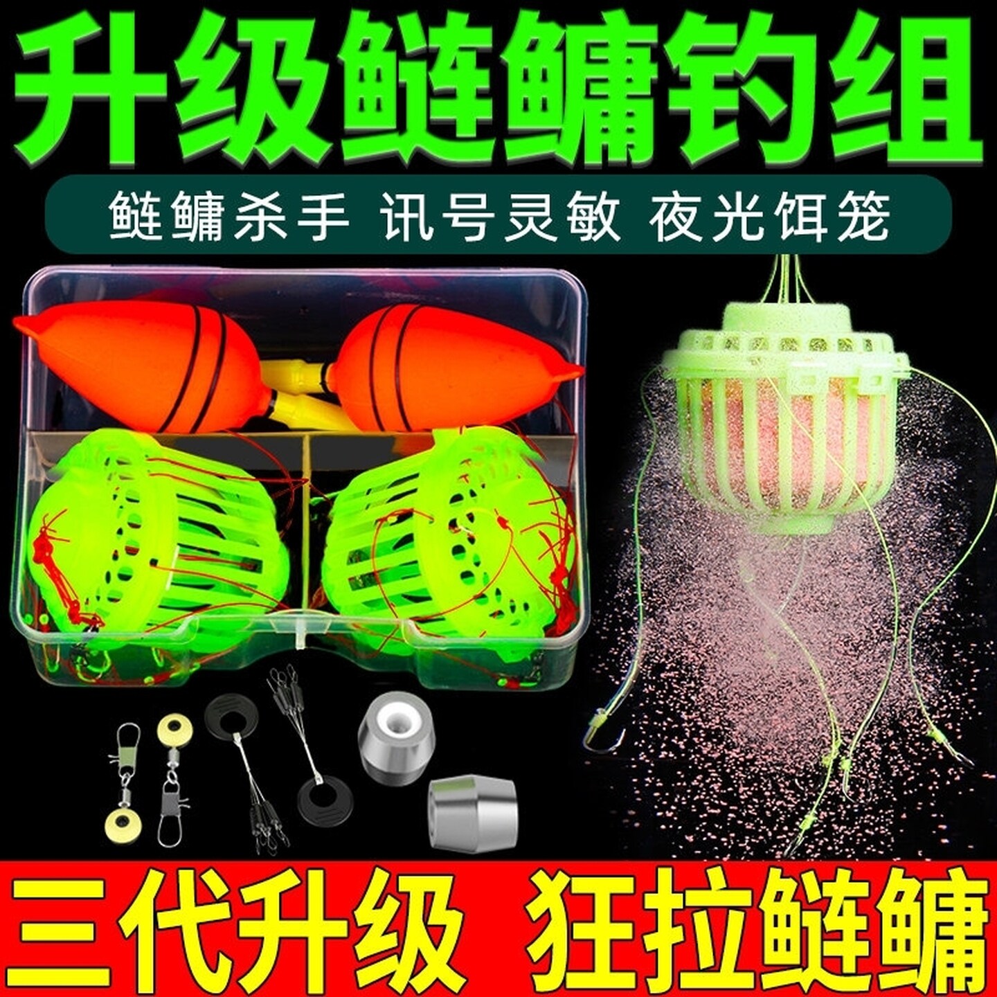 鲢鳙钓组水怪钓笼鲢鱼钩专用浮钓套装专钓花白鲢钩爆炸钩水雷饵笼