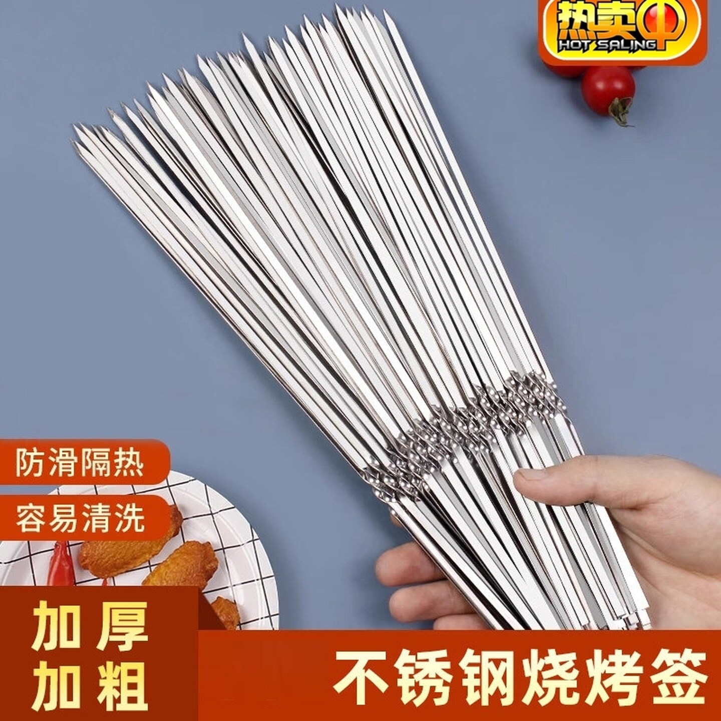 不锈钢烧烤签子加厚加粗扁签羊肉串钢针铁签烤串羊肉烤肉签子用具