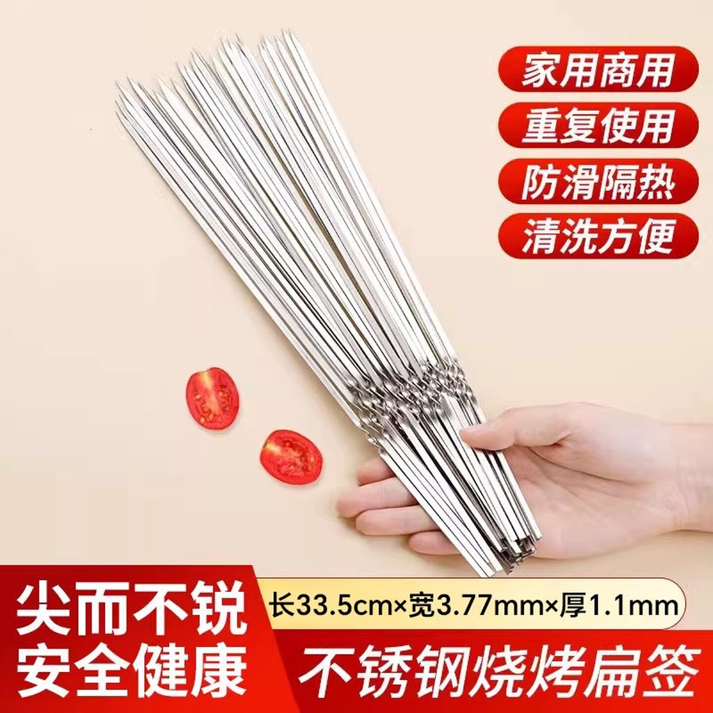 烧烤签子不锈钢圆签用具烤串羊肉串扁签烤肉铁签钢签串针钎子隔热