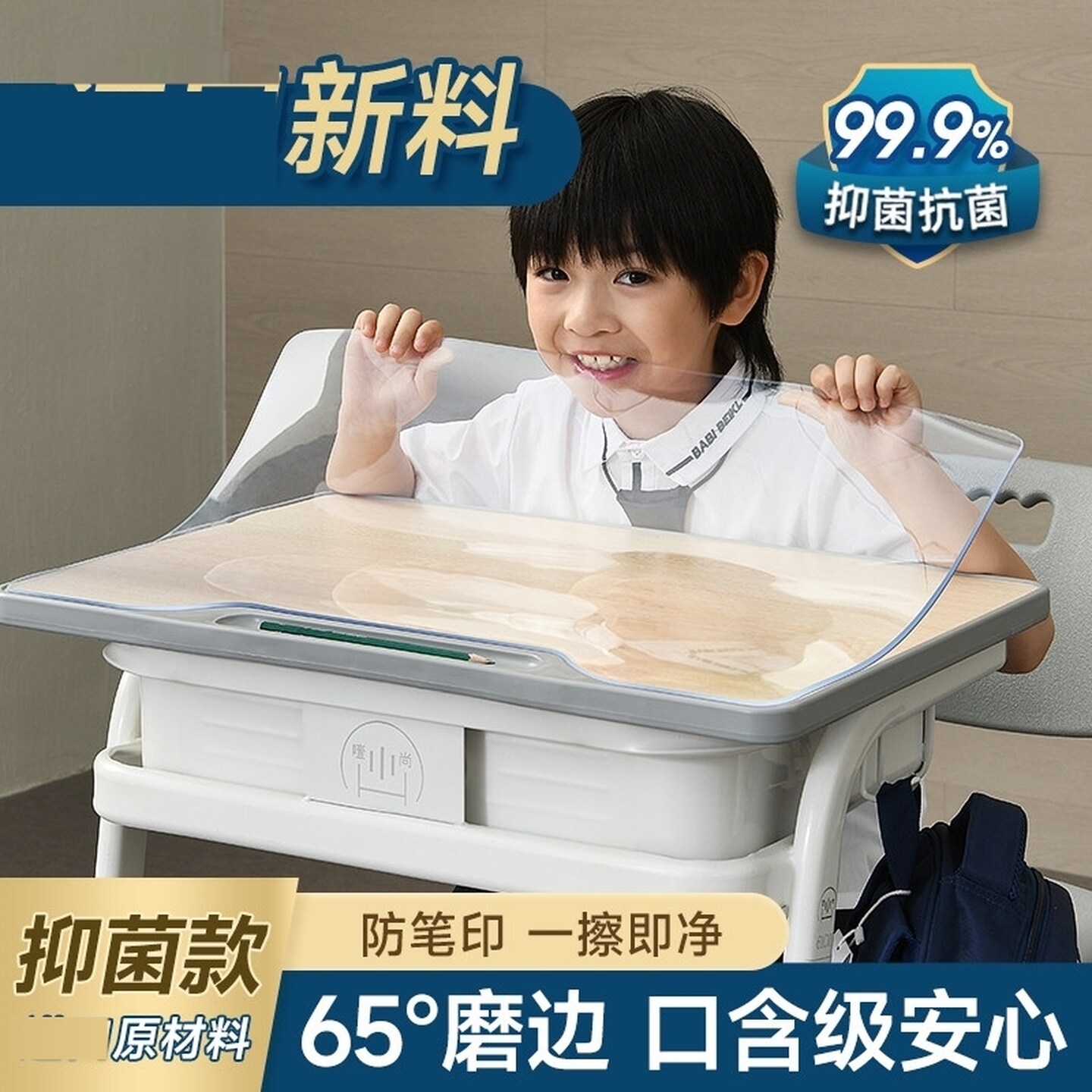 小学生课桌垫透明软pvc玻璃儿童写字台学习专用书桌保护垫子防水