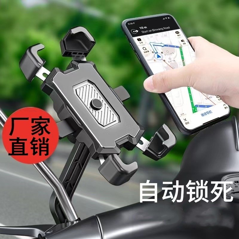 电动电瓶车架摩托自行车导航固定外卖车载手机支架防水黑科技防震