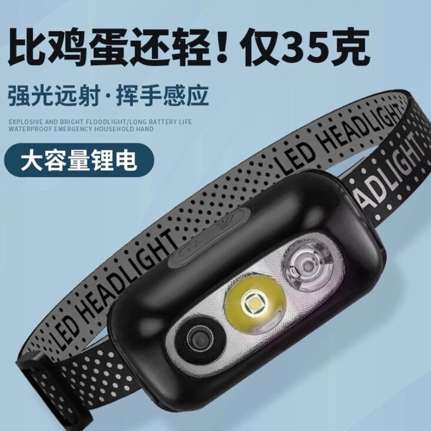 头灯强光超长续航钓鱼专用超轻夜钓感应充电头戴式电筒野外夜钓灯