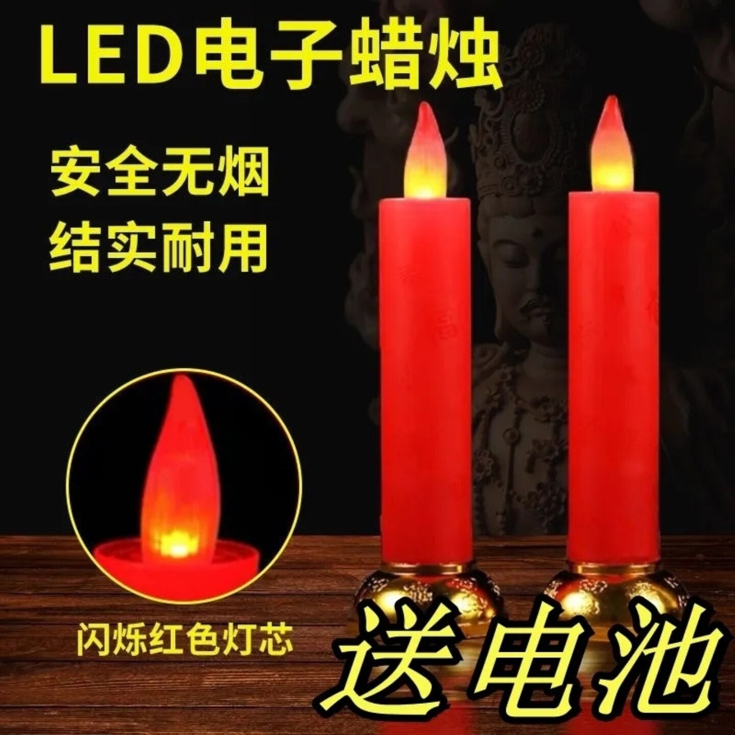 供香专用仿真电子蜡烛摇摆灯芯供佛长明灯带火苗电池电蜡烛灯烛台