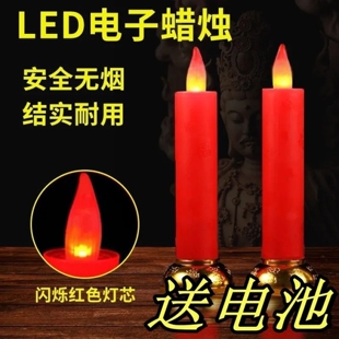 供香专用仿真电子蜡烛摇摆灯芯供佛长明灯带火苗电池电蜡烛灯烛台