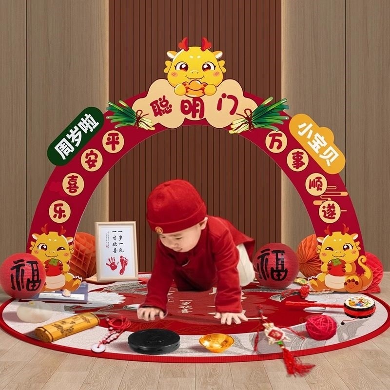 宝宝聪明门一周岁生日布置场景装饰婴儿抓周阄宴用品道具全套氛围,节庆用品/礼品,装扮布置套餐,淘宝优惠券,粉丝福利购,淘宝优惠卷