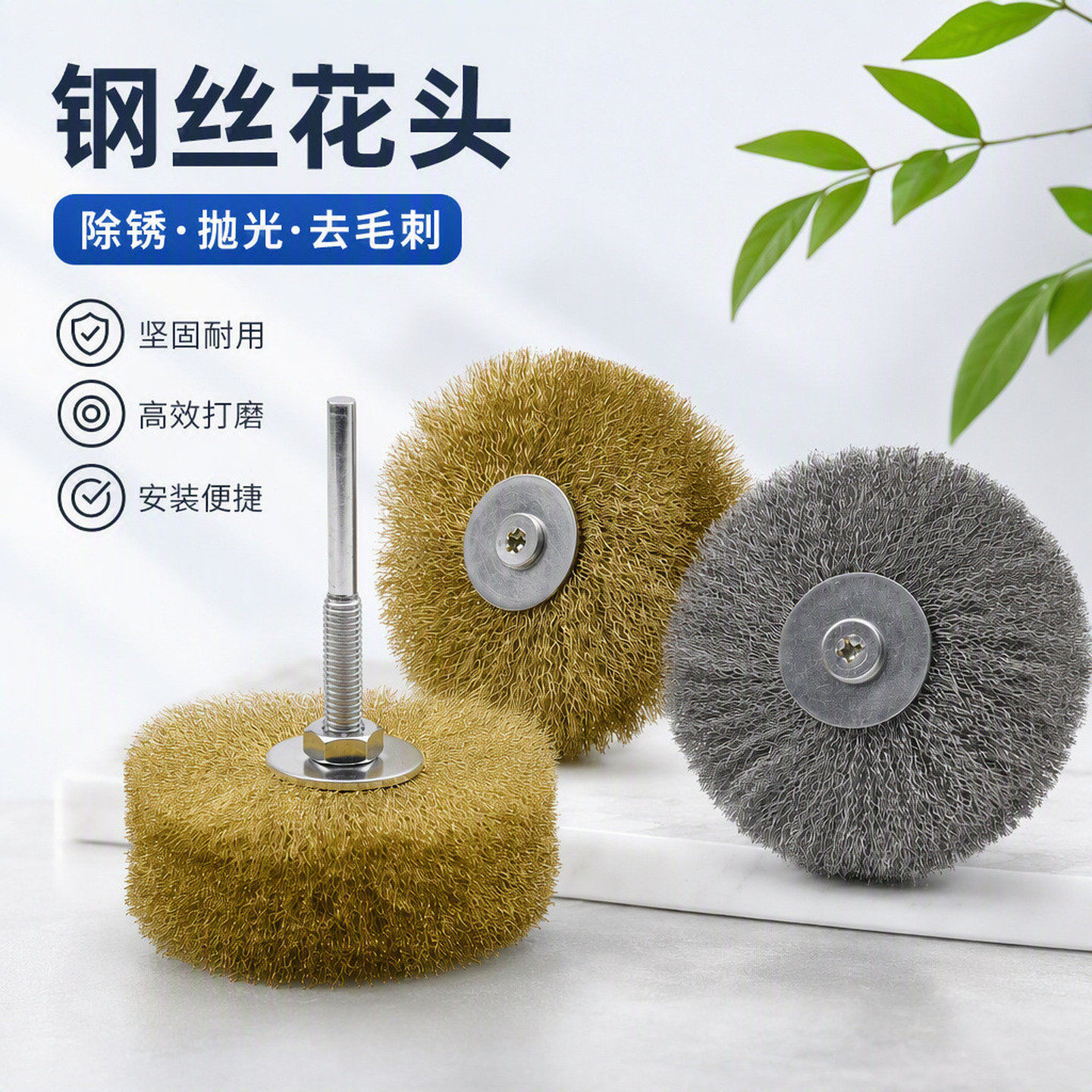 葫芦打皮钢丝刷钢丝花头不锈钢丝除锈打磨去毛刺红木家具根雕拉丝