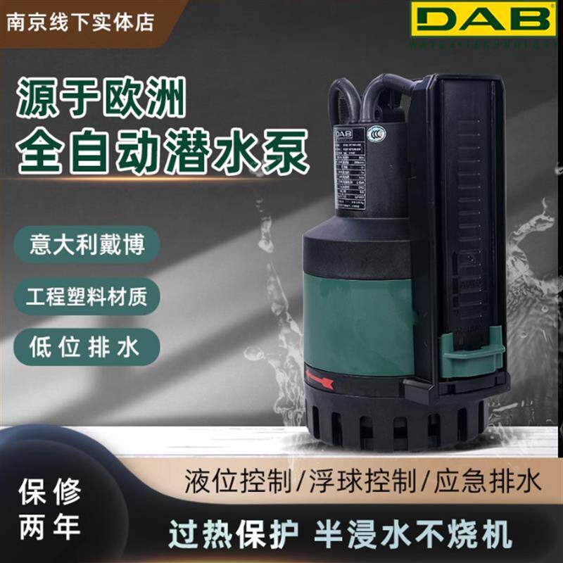 新款Dab nova up600ma 自动潜水泵静音家用自带浮球自动智能包邮