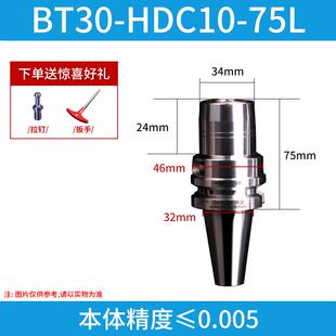 新款数控加工中心BT30液压刀柄40油压刀柄高精度高速动平衡HD包邮