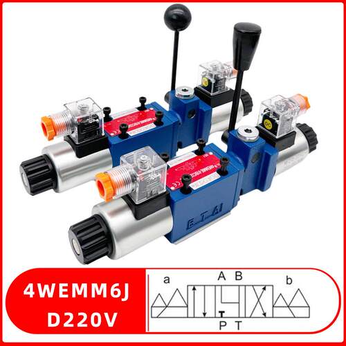 新款液压手电一体电磁换向阀4WEMM6E/D/G/J/H电磁阀4WEMM10E/包邮