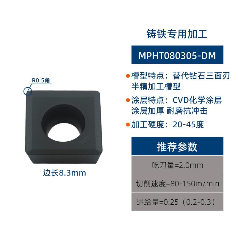 新款数控三面刃铣刀片株钻同款MPHT060304/080305/120408-DM包邮