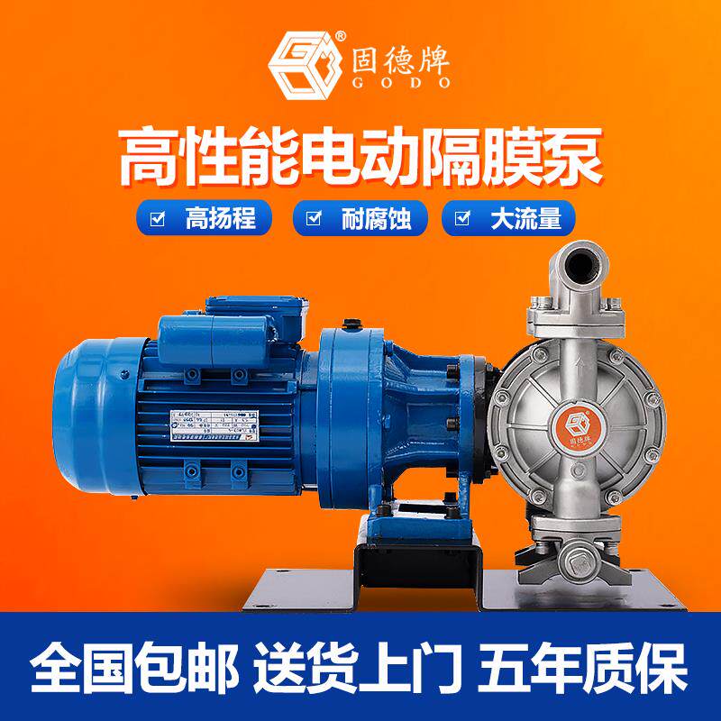 新款电动隔膜泵DBY15 25 40不锈钢塑料铝合金多材质牌大包邮