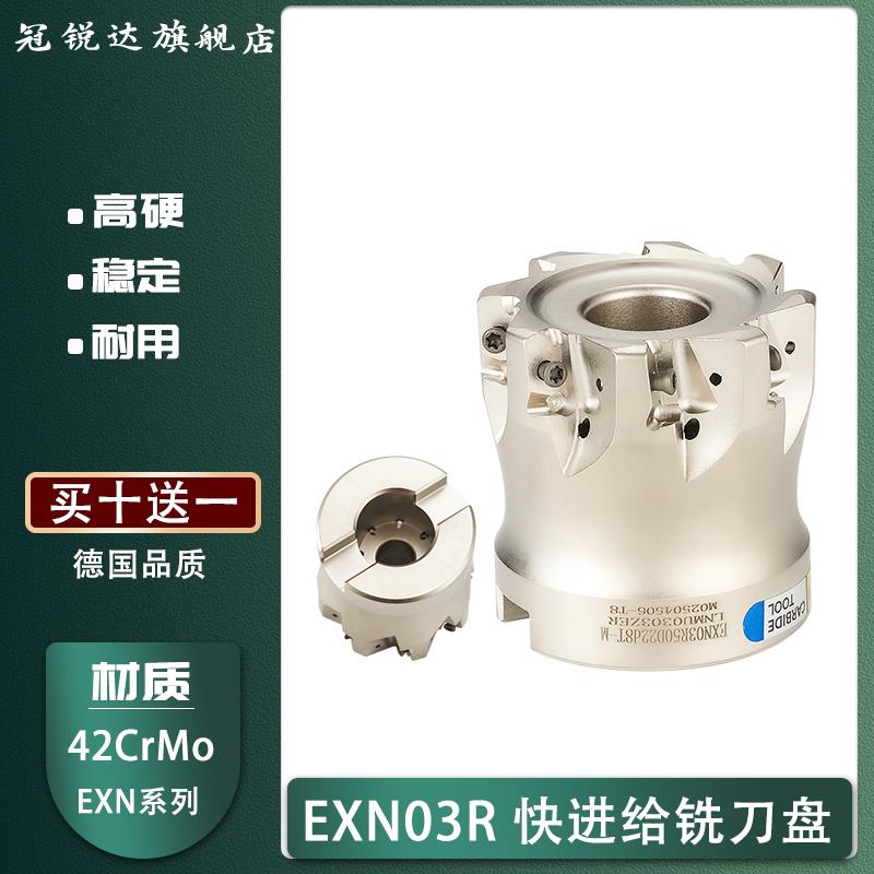 新款东芝EXN03R双面快进给铣刀盘LNMU0303ZER刀片钢件高效开包邮