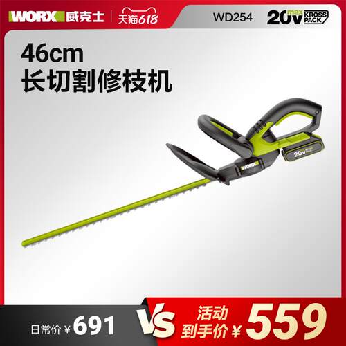 新款电动绿篱机WD254充电式锂电多功能修剪机家用小型包邮
