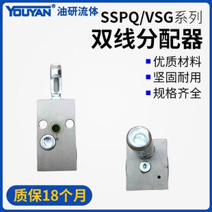 新款2SDPQ-L1双线3给油器4 5 6 7 8SSPQ2-P1.5干油分配器包邮
