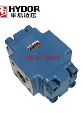 新款华岛液控单向阀A1Y-Ha50F A1Y-Hb50F A1Y-Ha65F A1Y-Hb65包邮