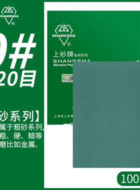 新款金相砂纸W5镜面抛光W40打磨400 800 2000目金属佛包邮