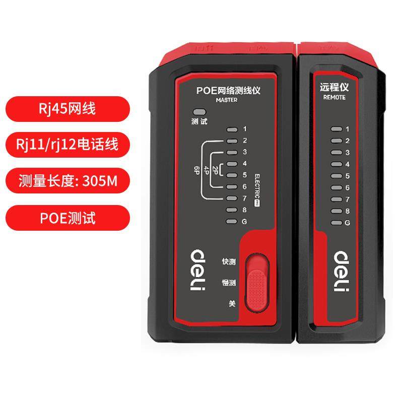 新款测线仪网线电话线网络测试仪水晶头检测poe对线通断包邮,五金/工具,测线仪,淘宝优惠券,粉丝福利购,淘宝优惠卷