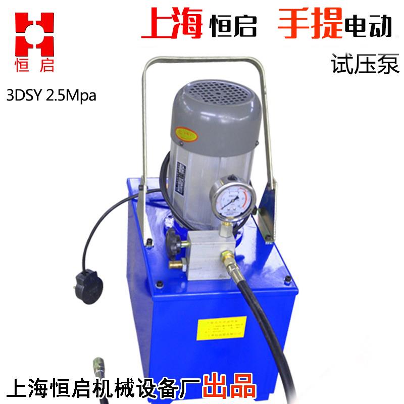 新款电动试压泵管道测压机水管检测试压机3DSY-25-63公斤上海包邮