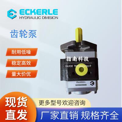 新款ECKERLE齿轮泵EIPH6-040/050/064/080/100/125/160包邮