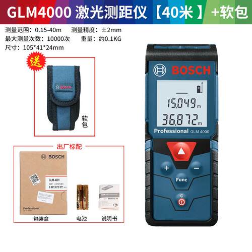 新款激光测距仪GLM4000红外线高精度户外手持量房尺博士包邮