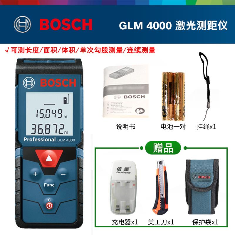 新款红外线激光测距仪GLM25 40 50 80米电子尺手持测量仪包邮